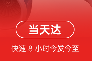 白云机场邮寄航空货运公司【机场